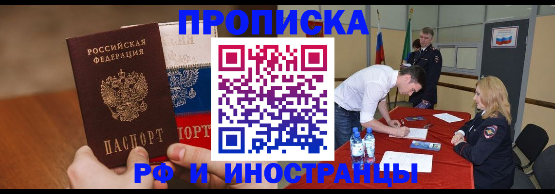 прописка для военкомата в Заволжье