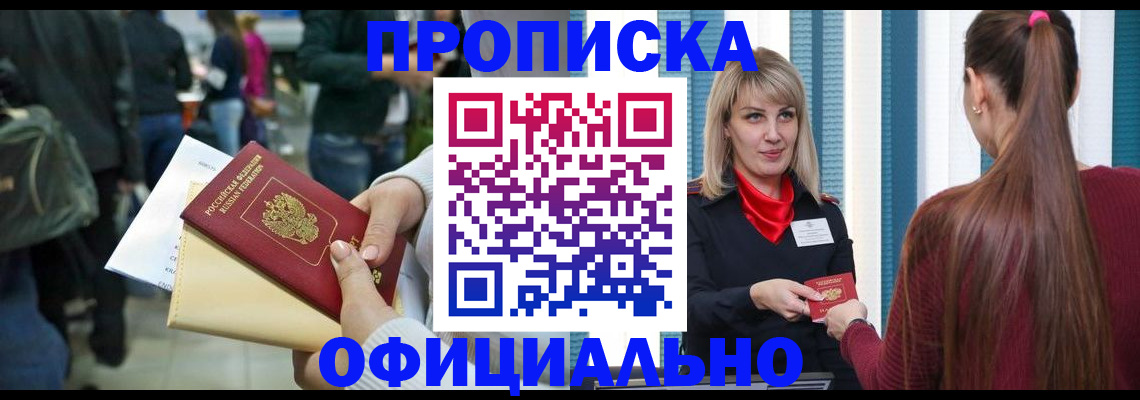 временная регистрация адрес в Заволжье