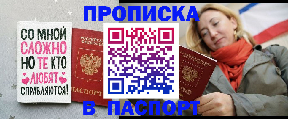 прописка ребенка в Заволжье