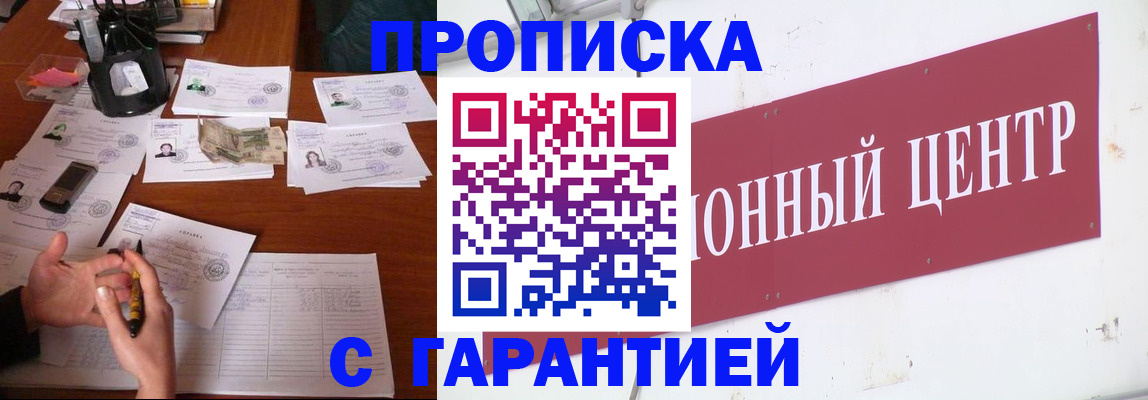 временная регистрация недорого в Заволжье