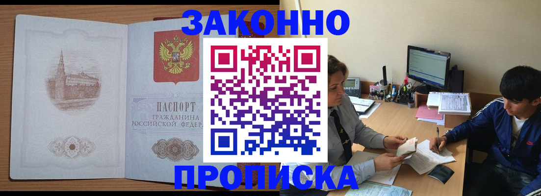 прописка в квартире в Заволжье