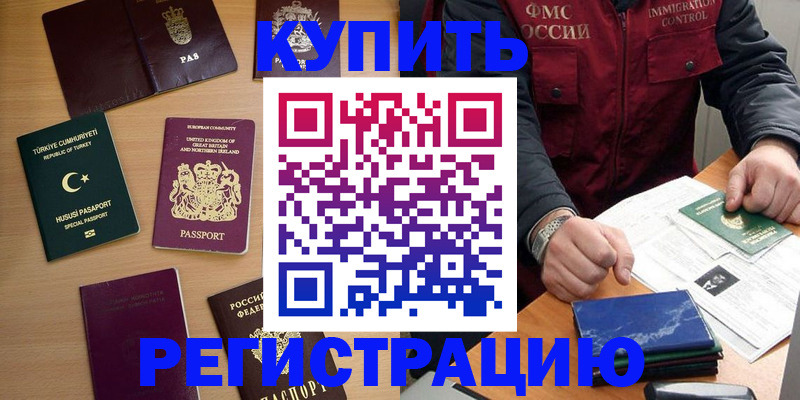 прописка в Заволжье