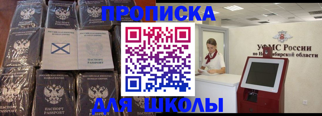 прописка в квартире в Заволжье