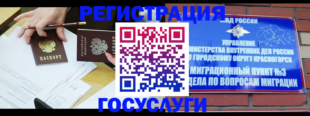временная регистрация адрес в Заволжье