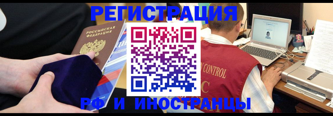 регистрация в Заволжье